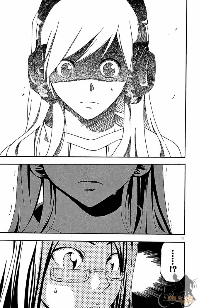 T.R.A.P.球场谜云 第4卷 第56页