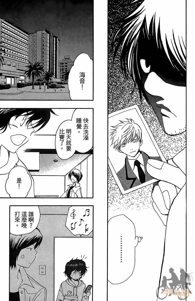 T.R.A.P.球场谜云 第4卷 第78页