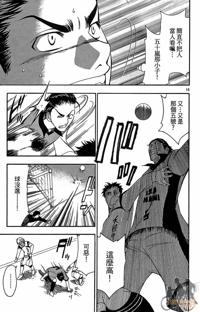 T.R.A.P.球场谜云 第4卷 第114页