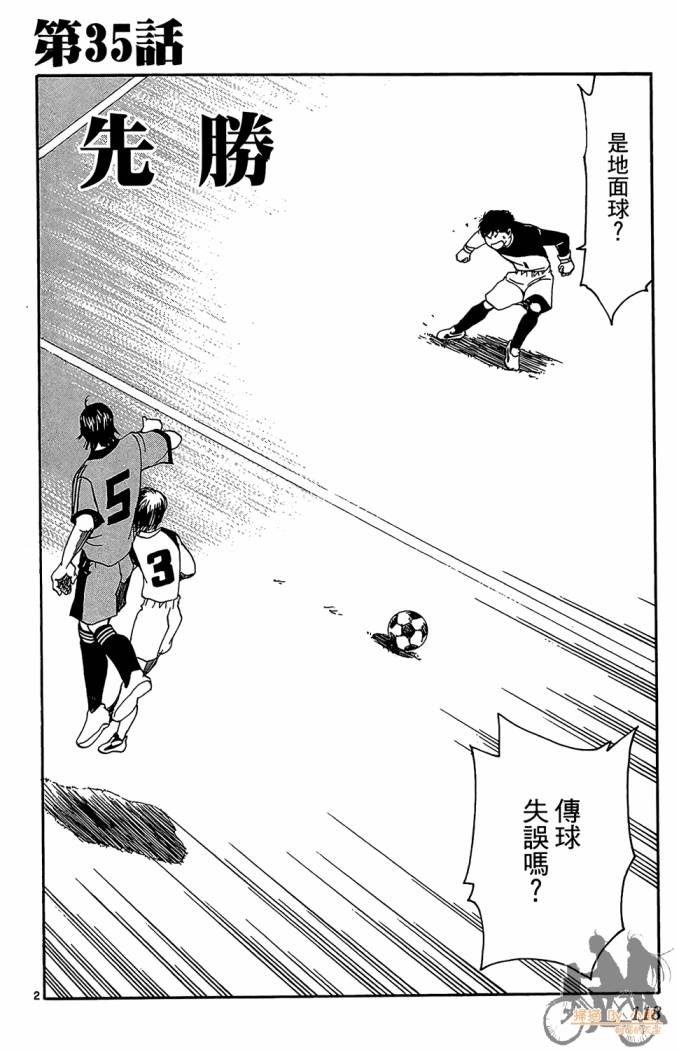 T.R.A.P.球场谜云 第4卷 第119页