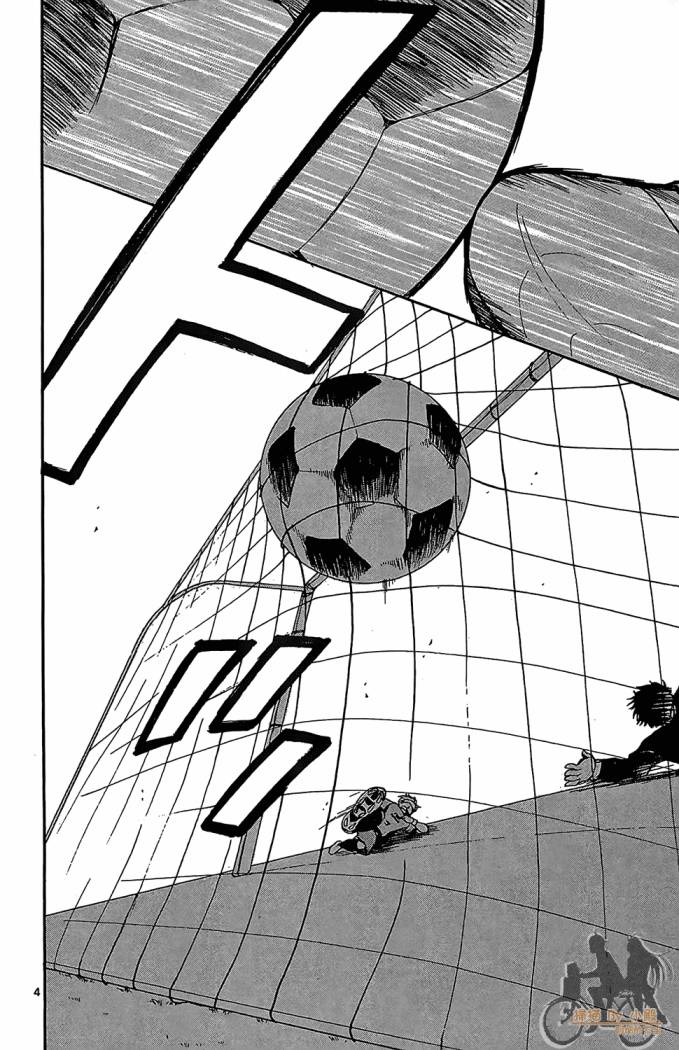 T.R.A.P.球场谜云 第4卷 第121页