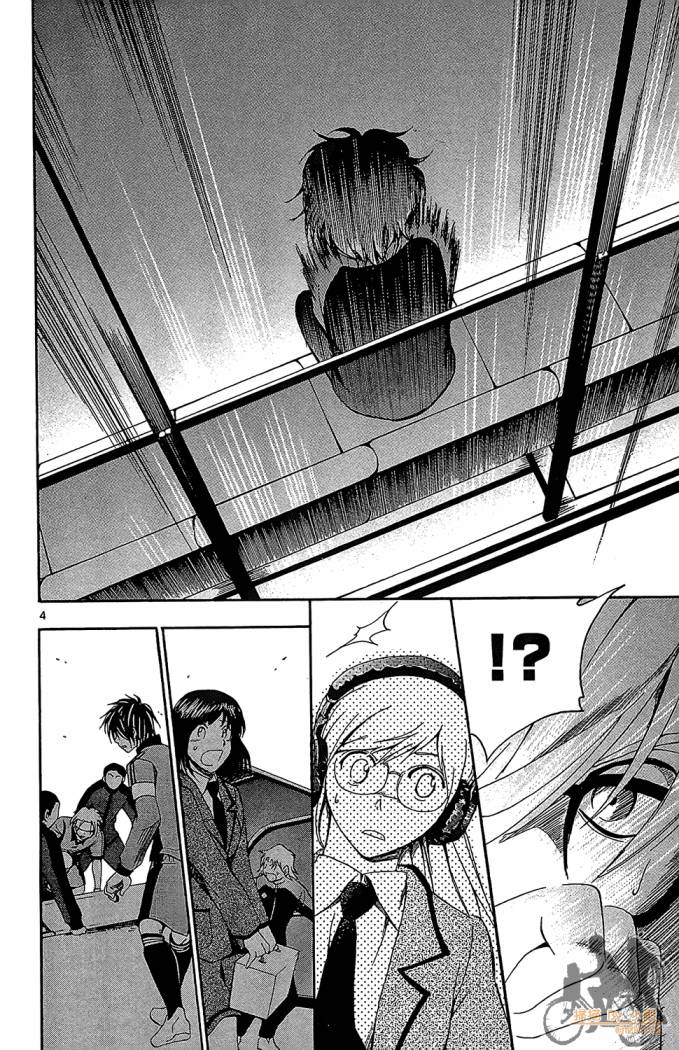 T.R.A.P.球场谜云 第4卷 第139页