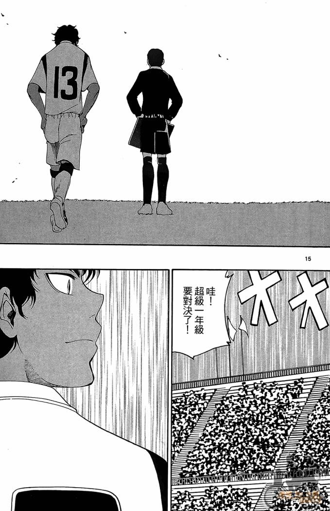 T.R.A.P.球场谜云 第4卷 第150页