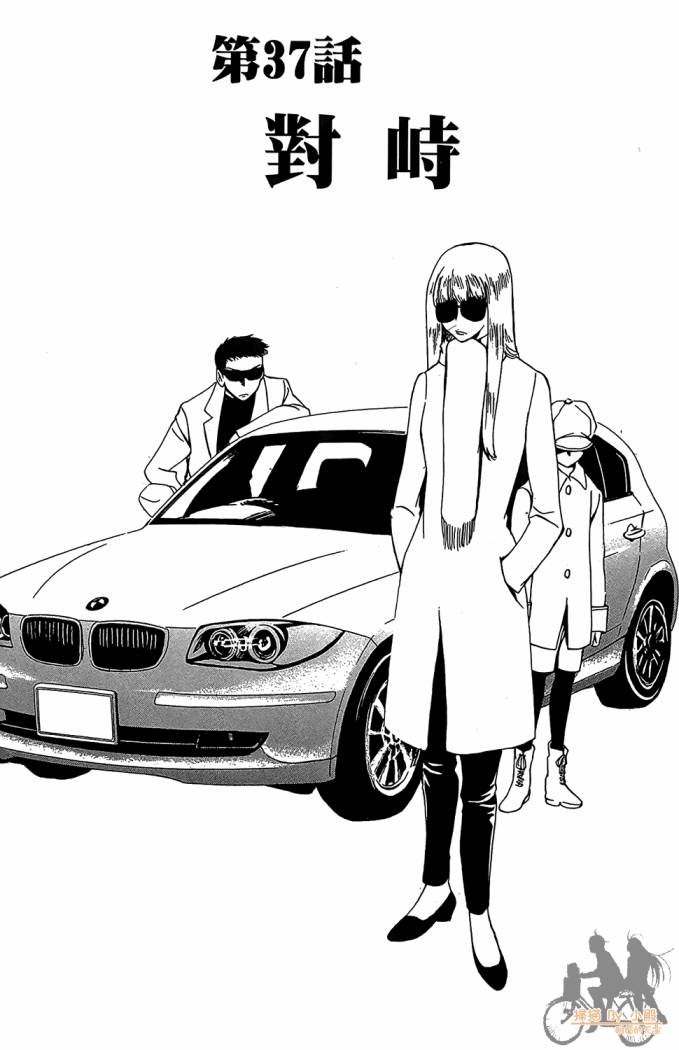 T.R.A.P.球场谜云 第4卷 第154页