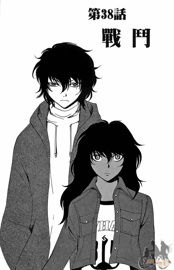 T.R.A.P.球场谜云 第4卷 第172页