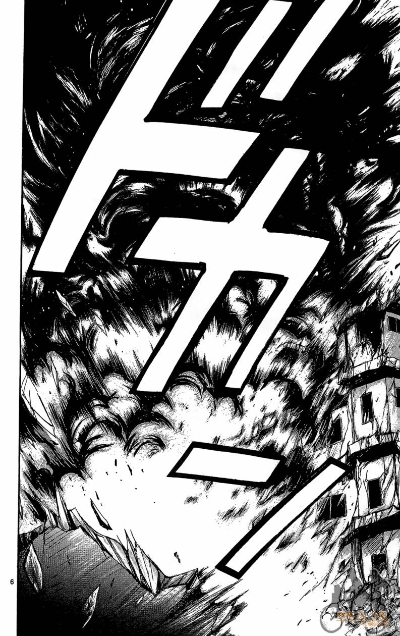 T.R.A.P.球场谜云 第5卷 第11页