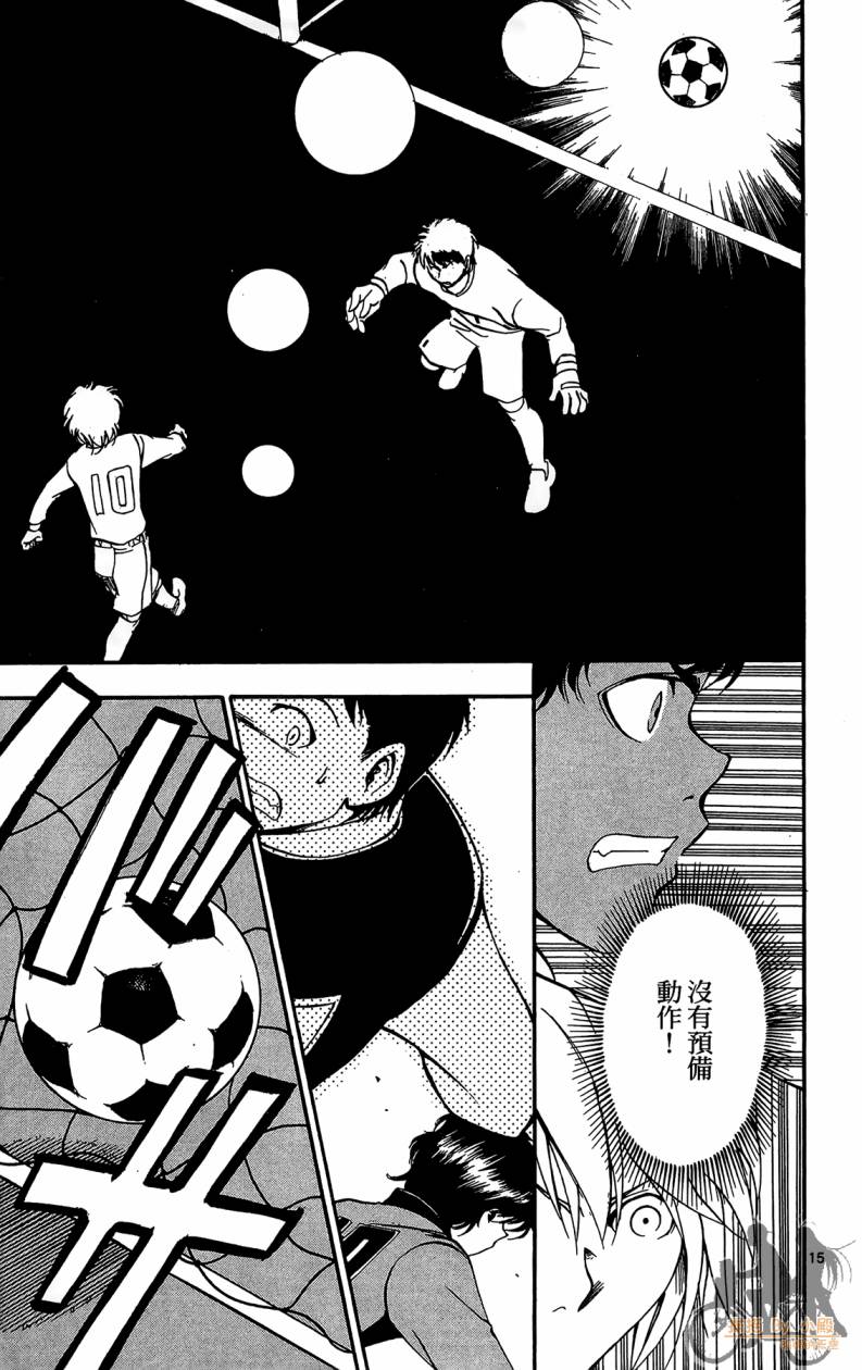 T.R.A.P.球场谜云 第5卷 第20页