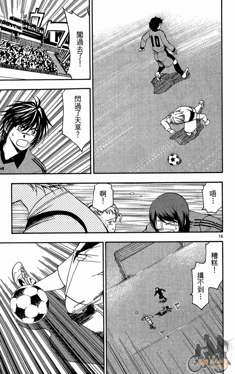 T.R.A.P.球场谜云 第5卷 第38页