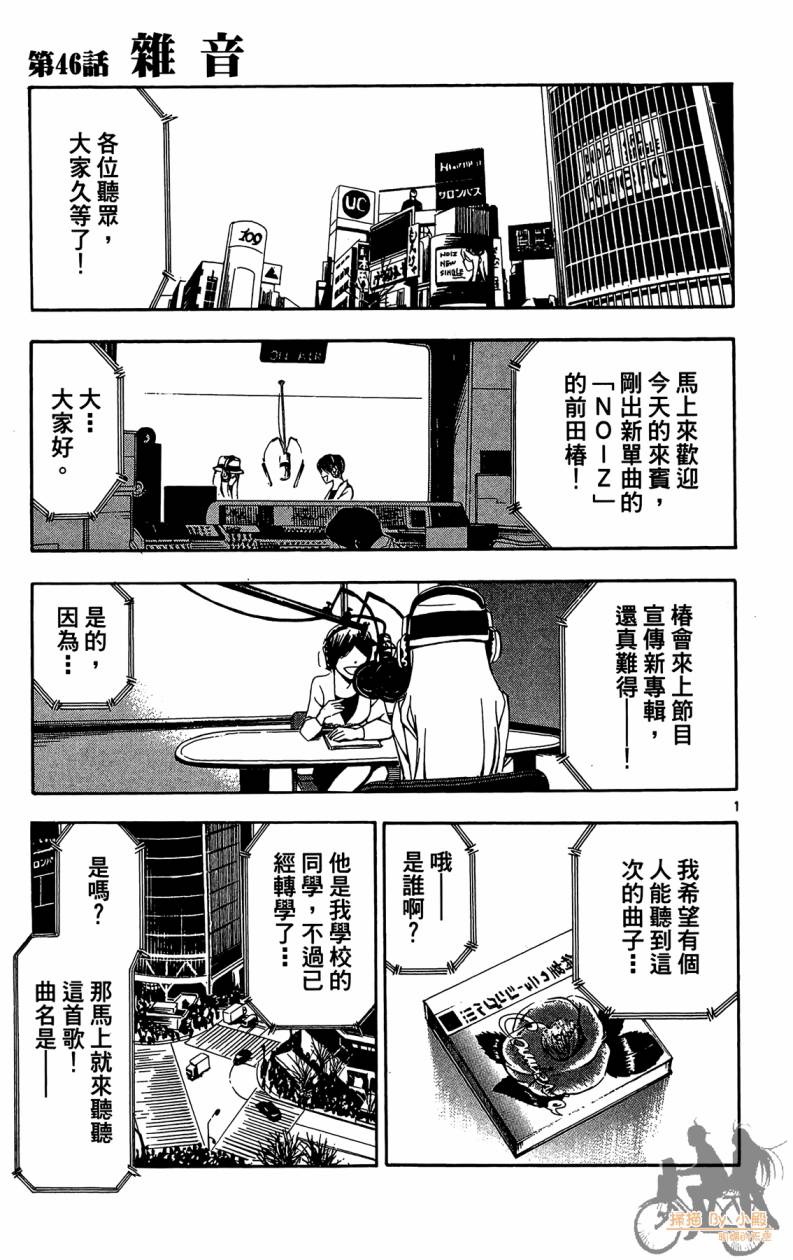 T.R.A.P.球场谜云 第5卷 第132页