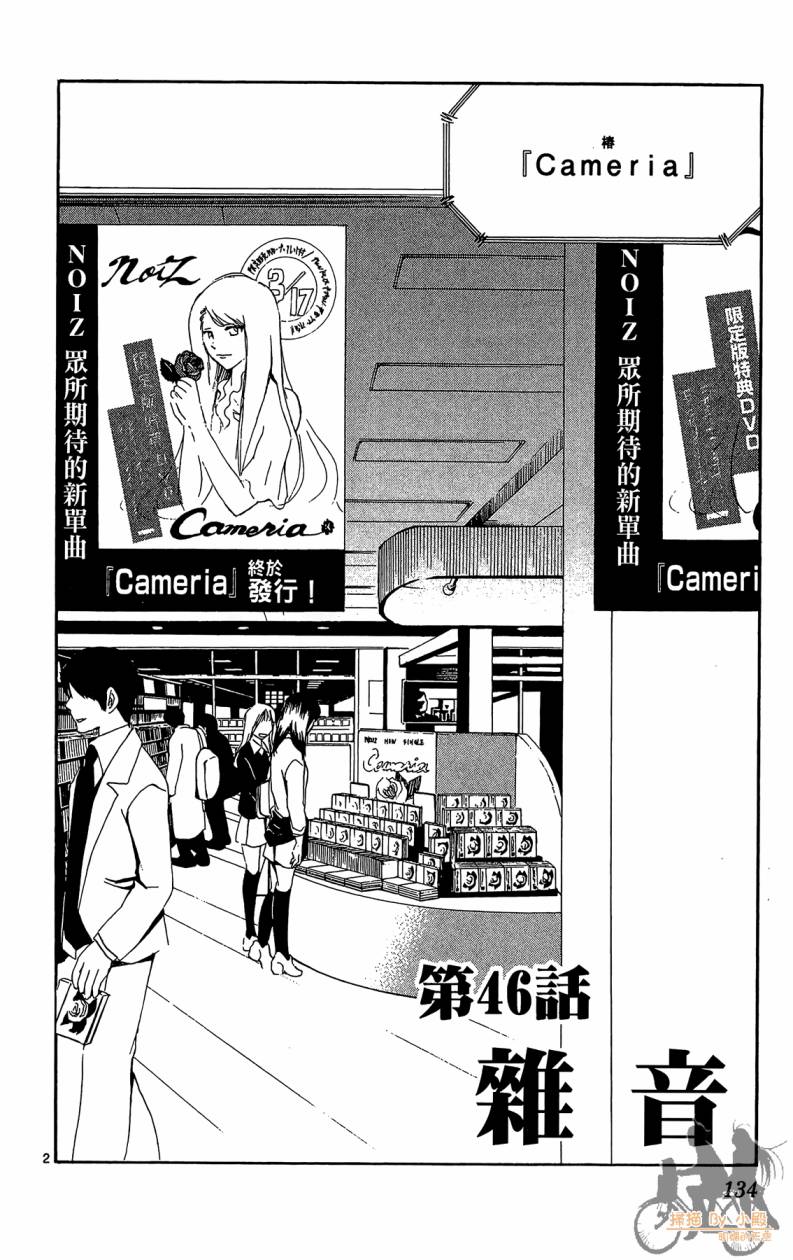 T.R.A.P.球场谜云 第5卷 第133页