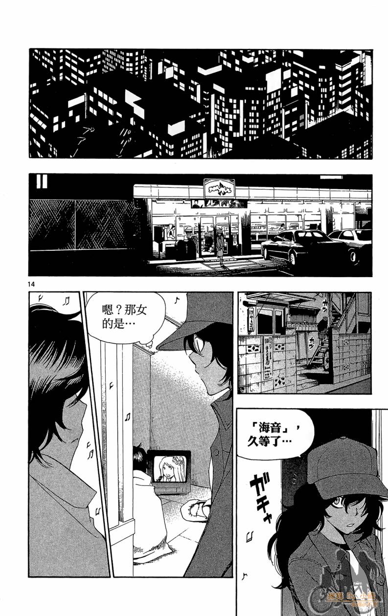 T.R.A.P.球场谜云 第5卷 第145页