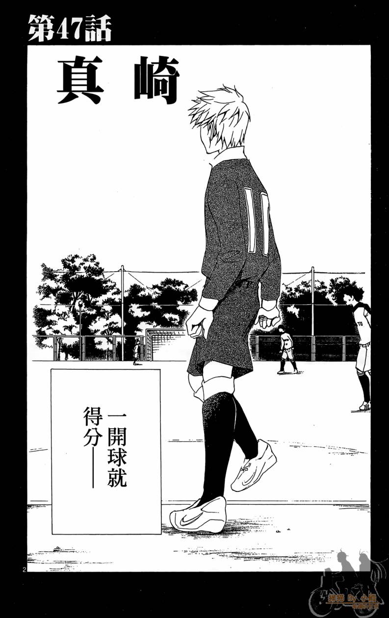 T.R.A.P.球场谜云 第5卷 第151页