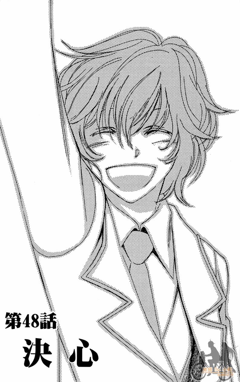 T.R.A.P.球场谜云 第5卷 第168页