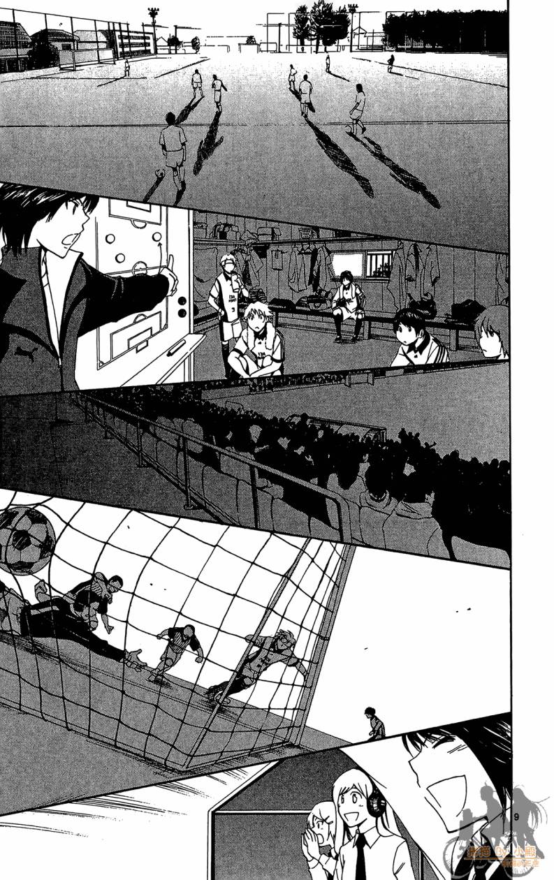 T.R.A.P.球场谜云 第5卷 第176页