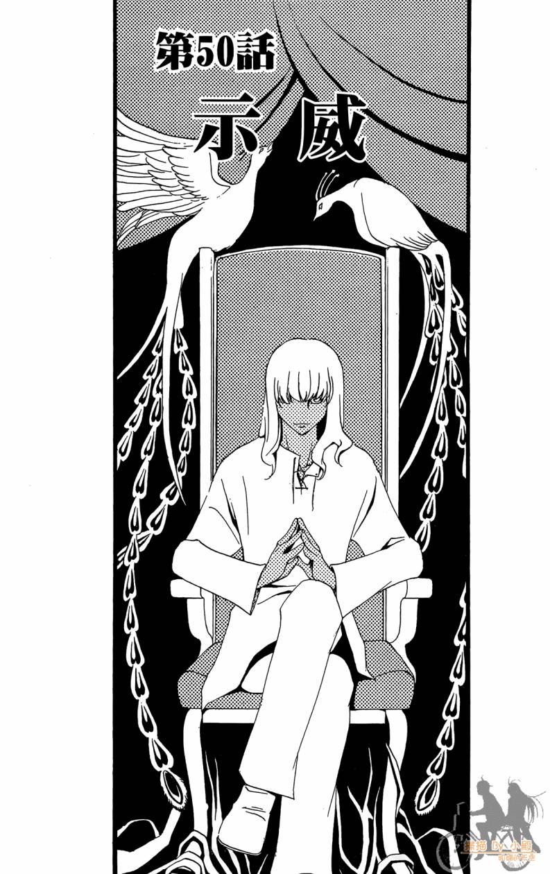 T.R.A.P.球场谜云 第6卷 第24页