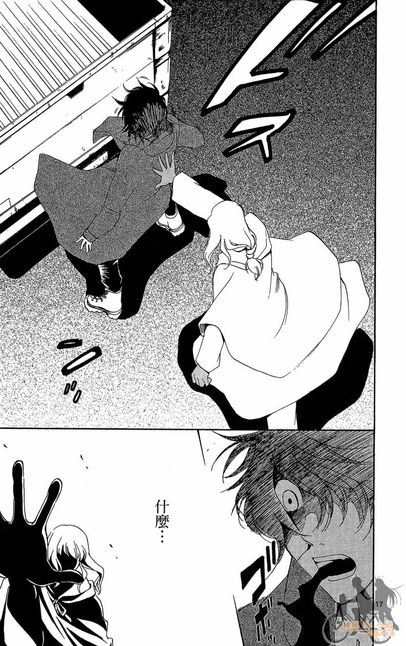 T.R.A.P.球场谜云 第6卷 第40页