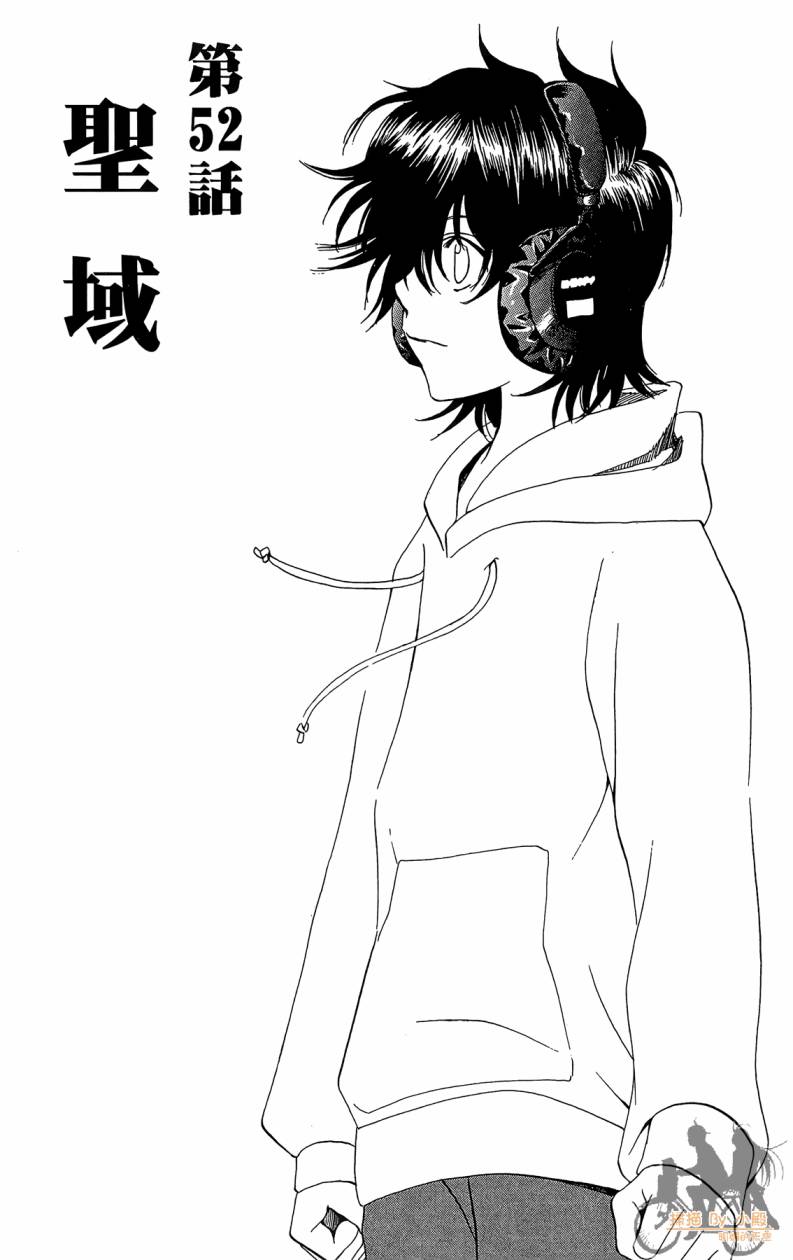 T.R.A.P.球场谜云 第6卷 第60页