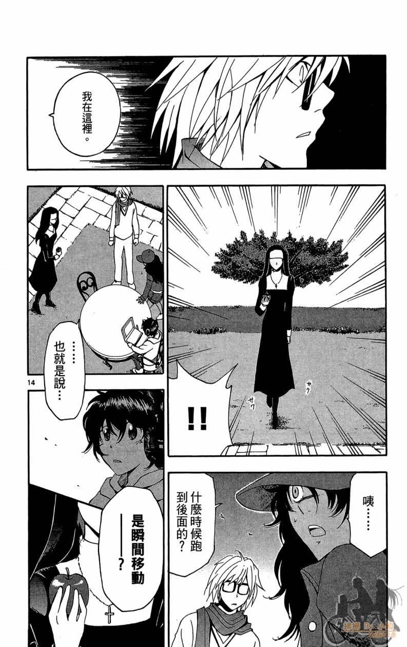 T.R.A.P.球场谜云 第6卷 第73页