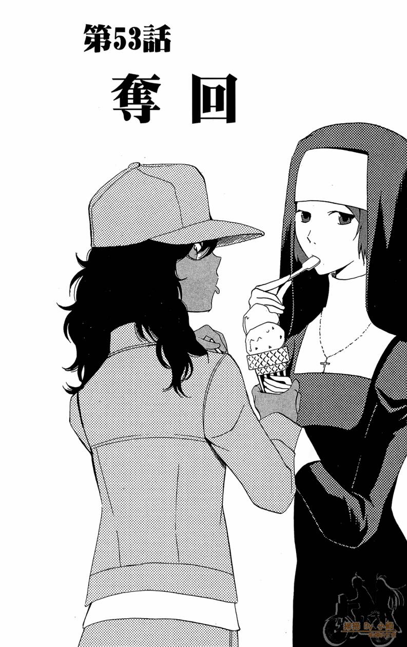 T.R.A.P.球场谜云 第6卷 第79页