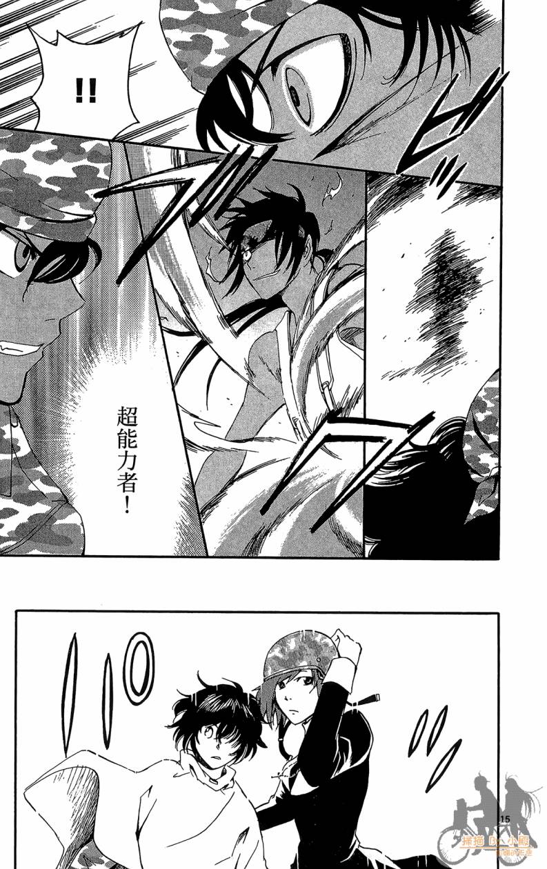 T.R.A.P.球场谜云 第6卷 第92页