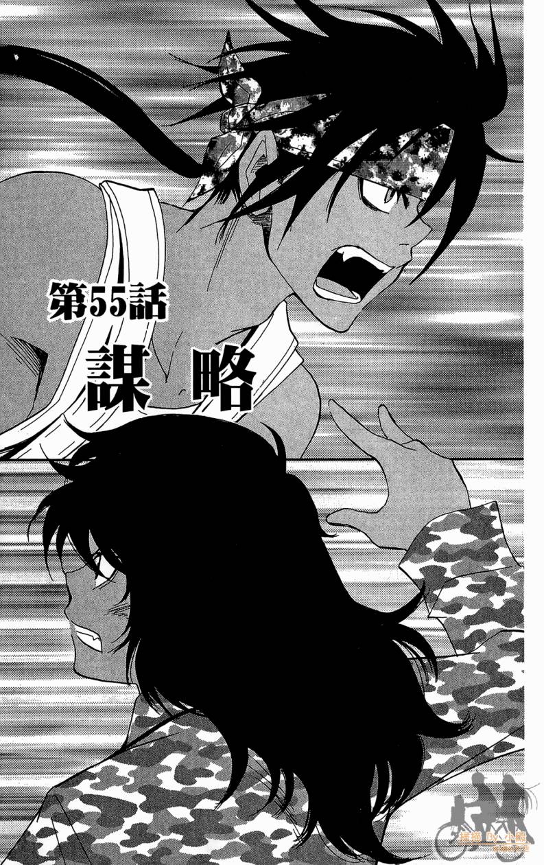 T.R.A.P.球场谜云 第6卷 第114页