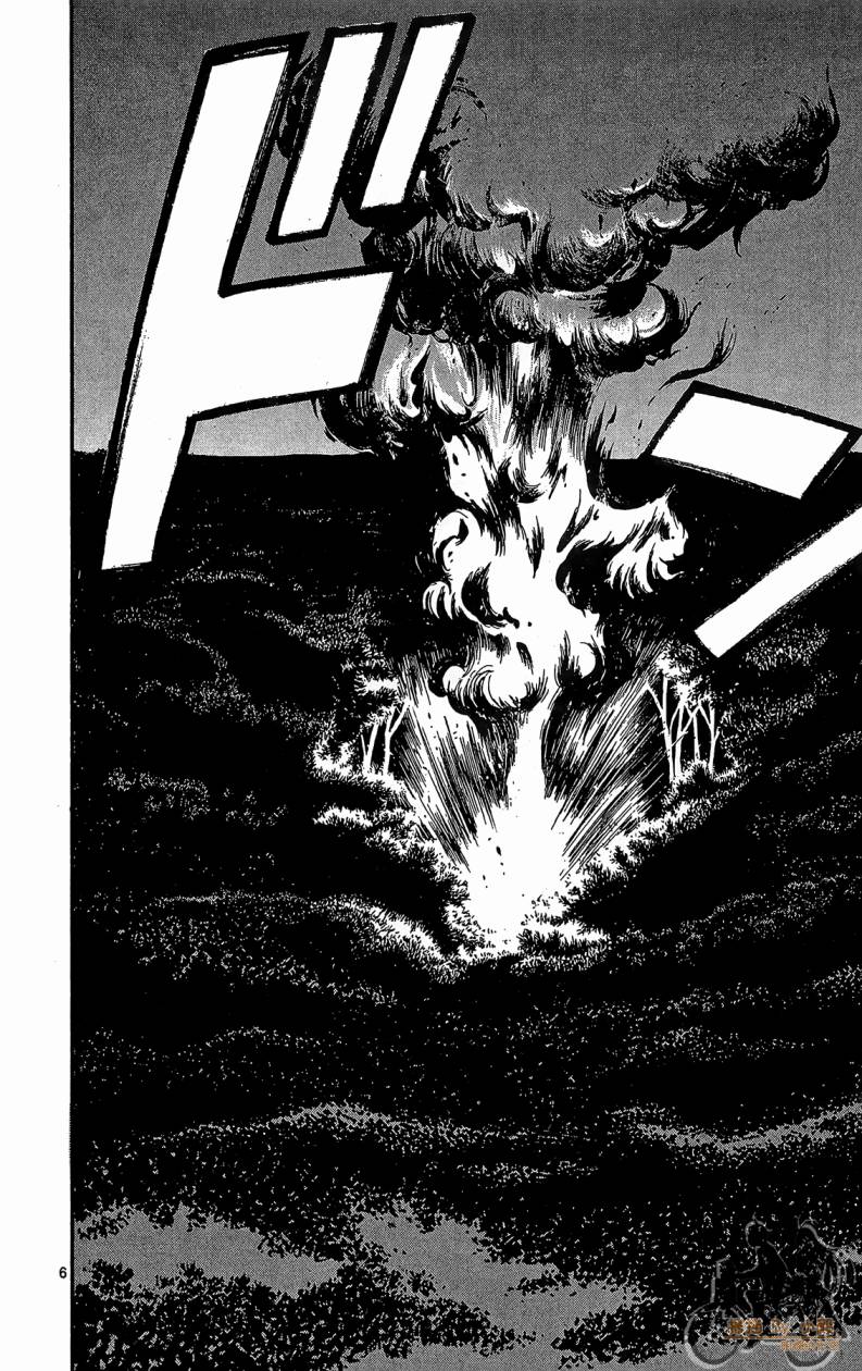 T.R.A.P.球场谜云 第6卷 第119页