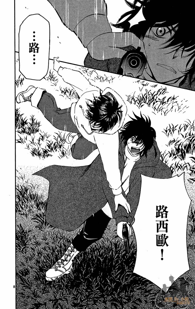 T.R.A.P.球场谜云 第6卷 第157页