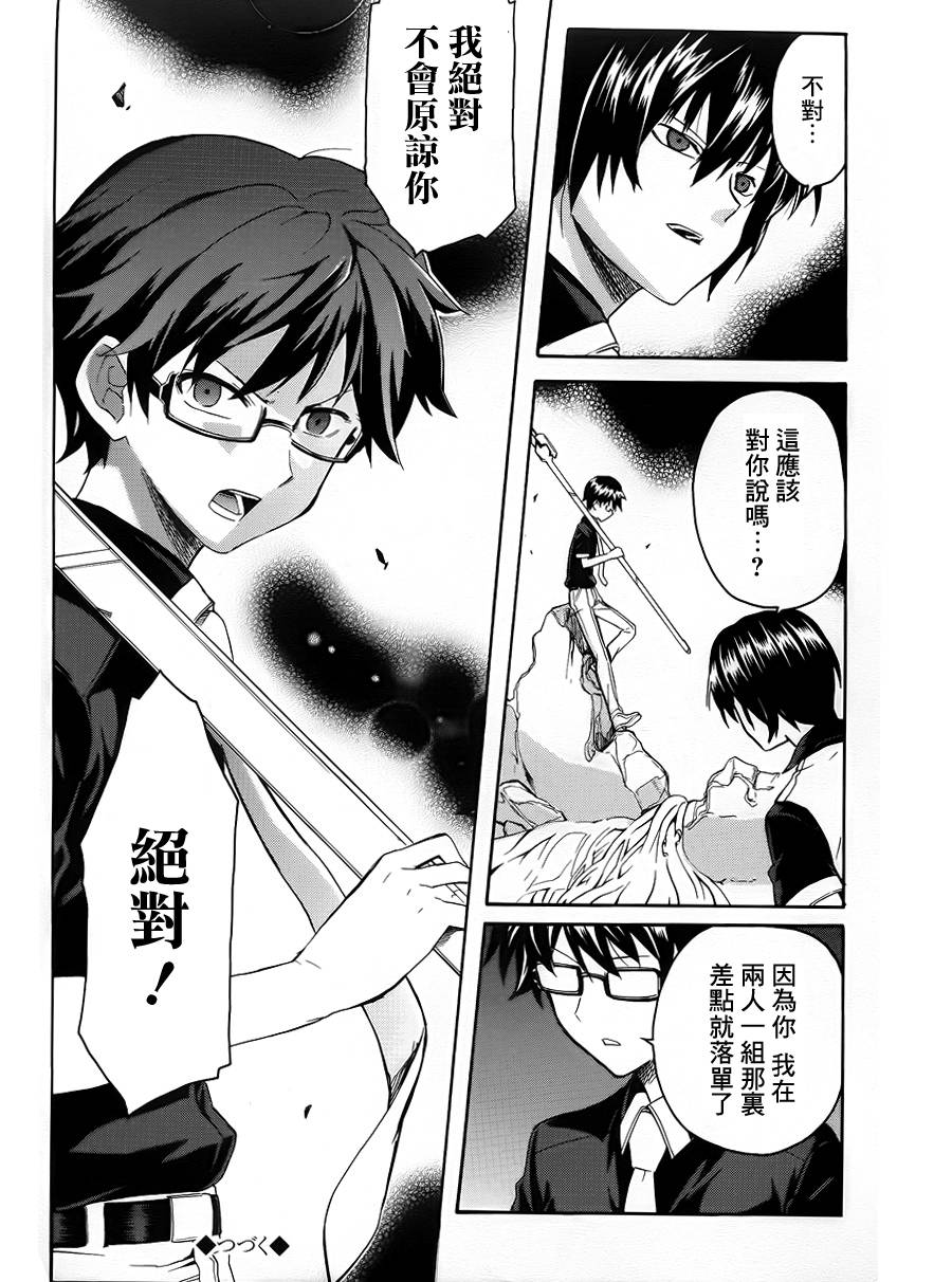 Trauma量子结晶第13话图