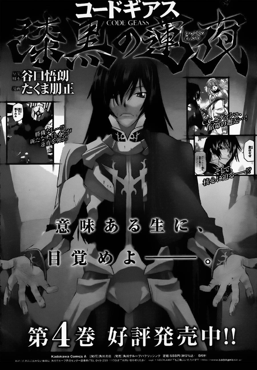 Trauma量子结晶第20话图