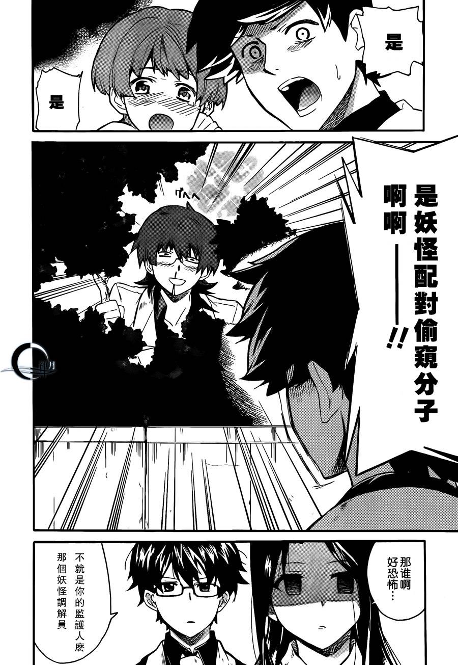 Trauma量子结晶第7话图