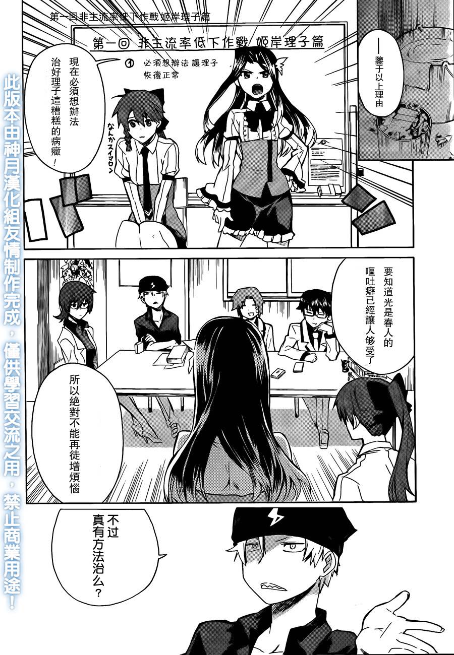 Trauma量子结晶第7话图