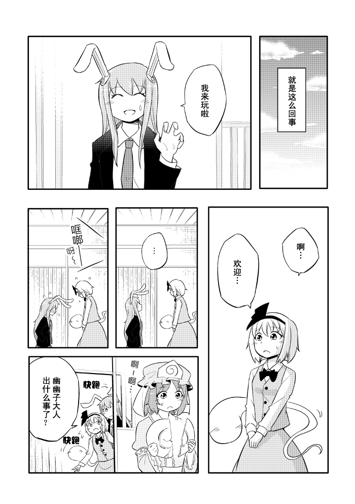 突然和你接吻全1话图