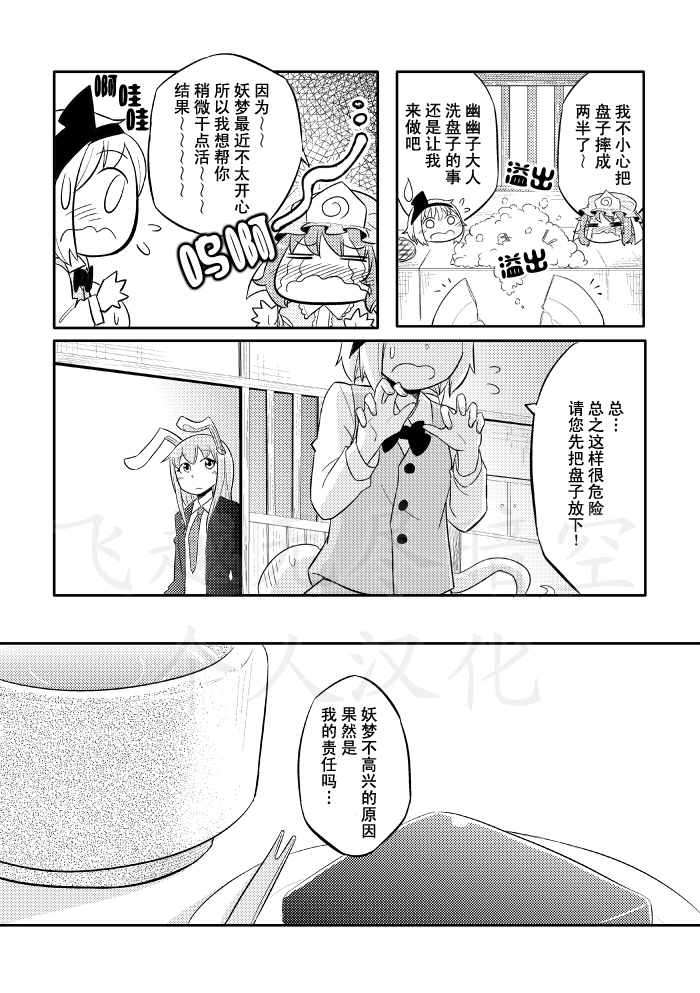 突然和你接吻全1话图