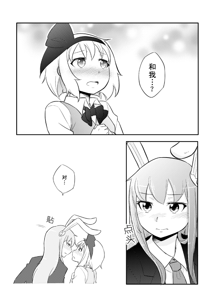 突然和你接吻全1话图