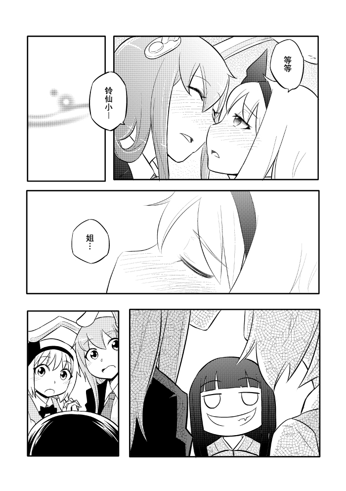 突然和你接吻全1话图