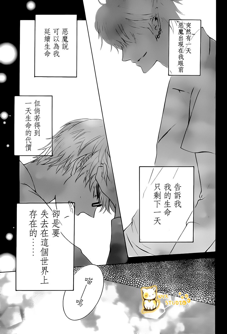 倘若猫从世界上消失第3话图