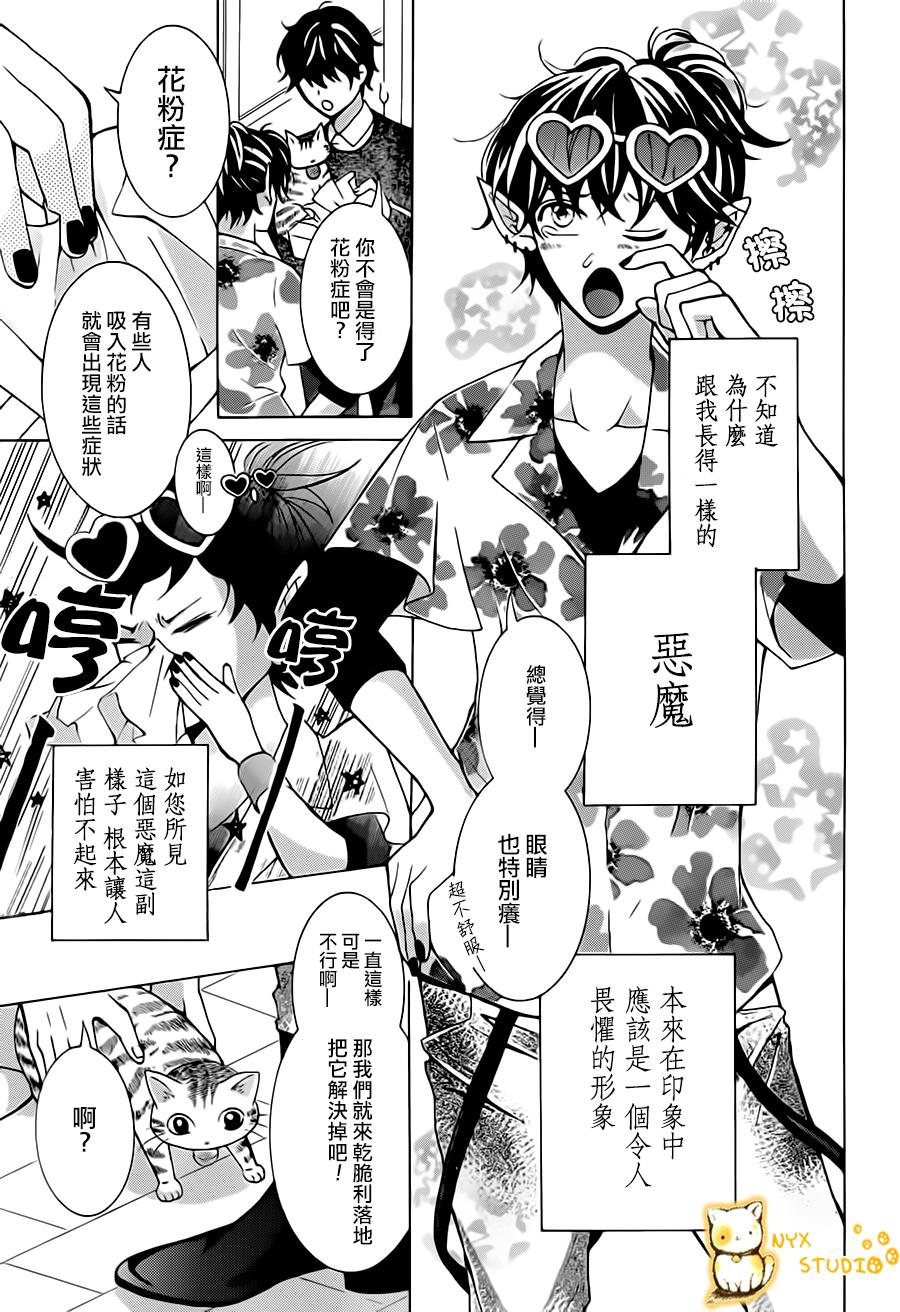 倘若猫从世界上消失第3话图