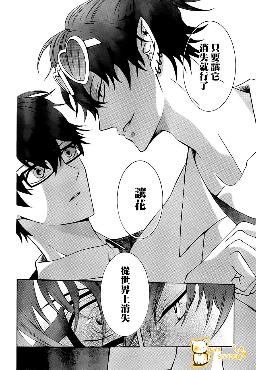 倘若猫从世界上消失第3话图