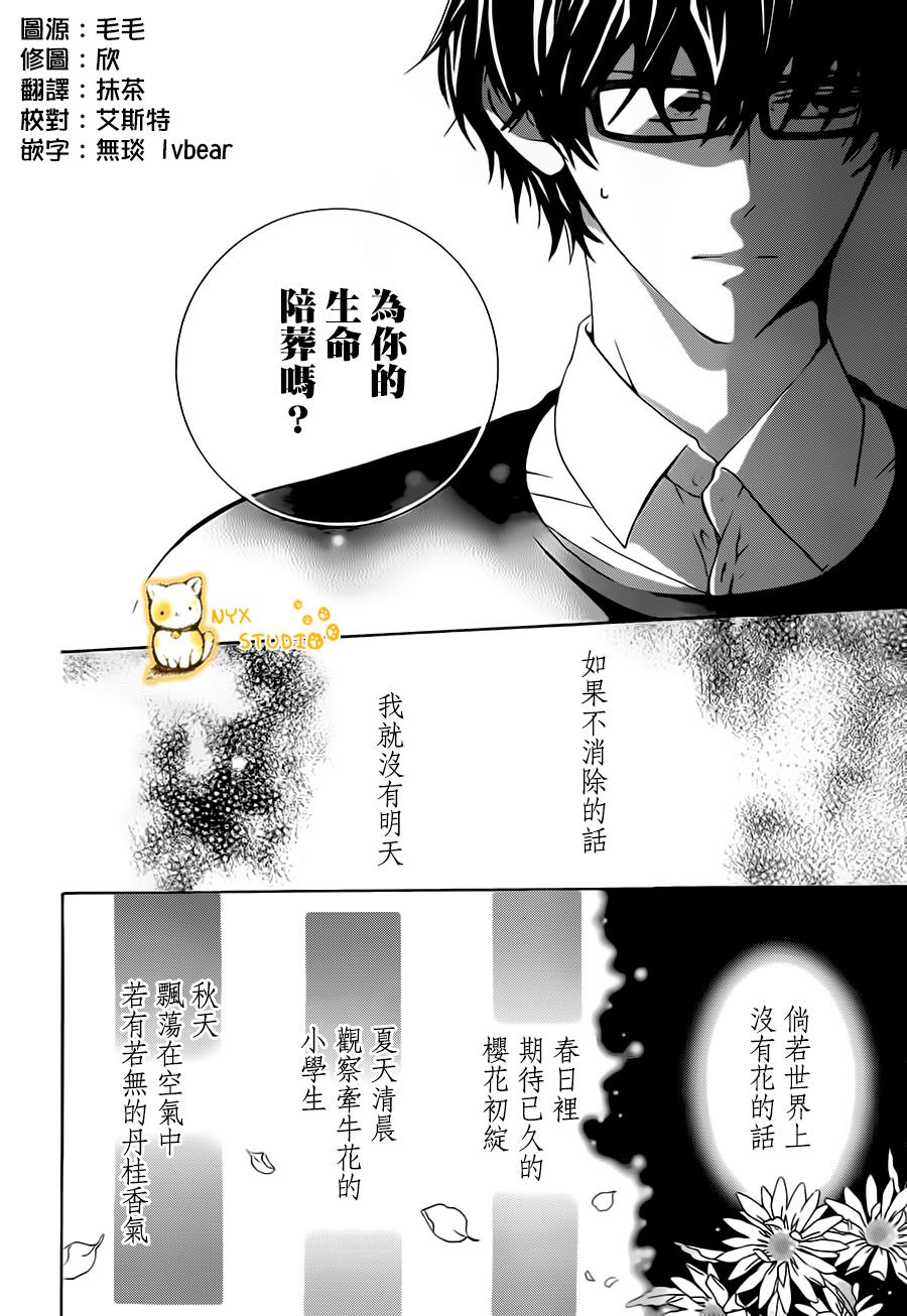 倘若猫从世界上消失第3话图