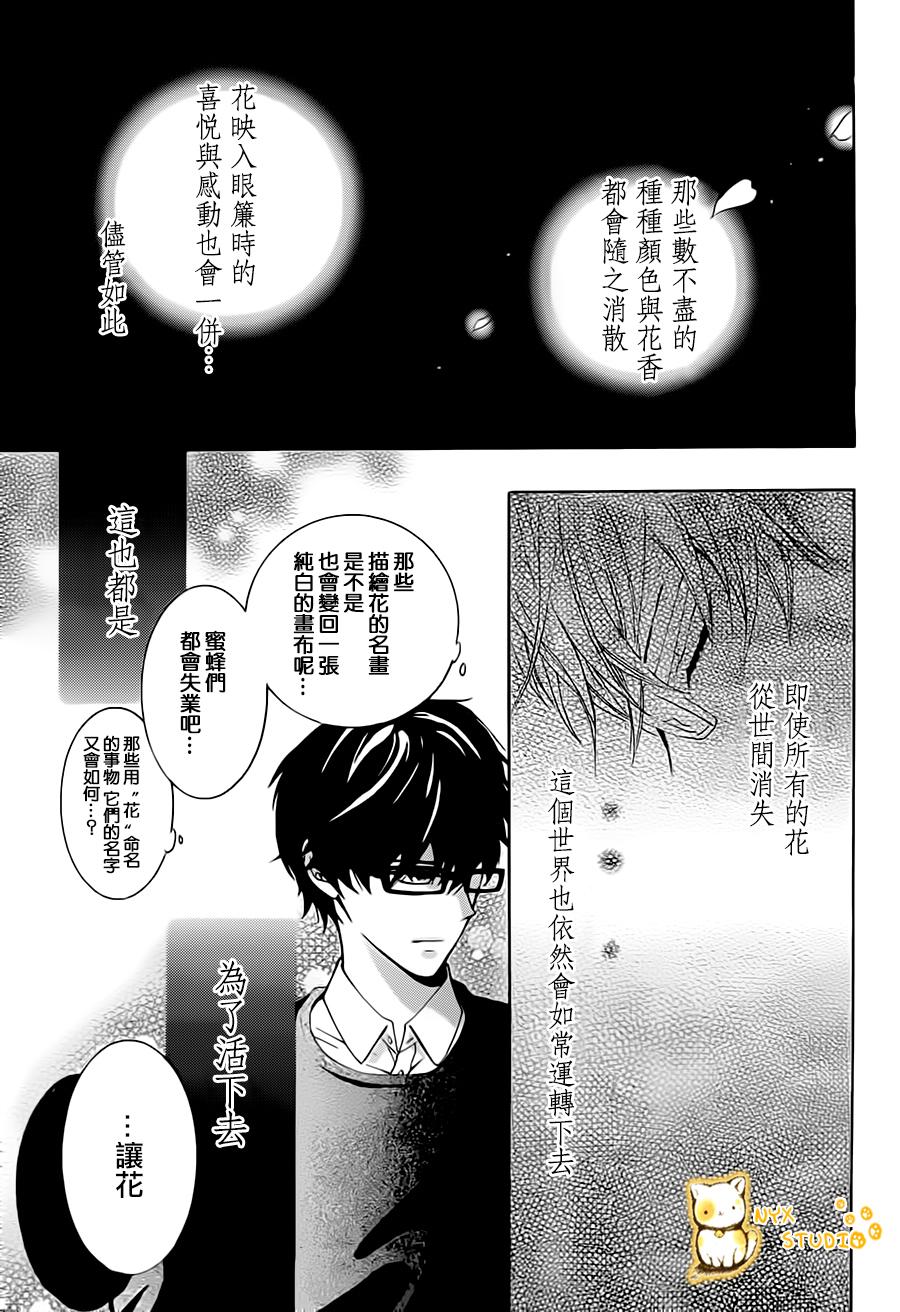 倘若猫从世界上消失第3话图