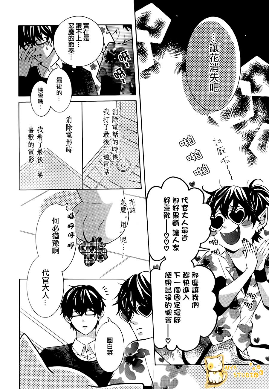 倘若猫从世界上消失第3话图