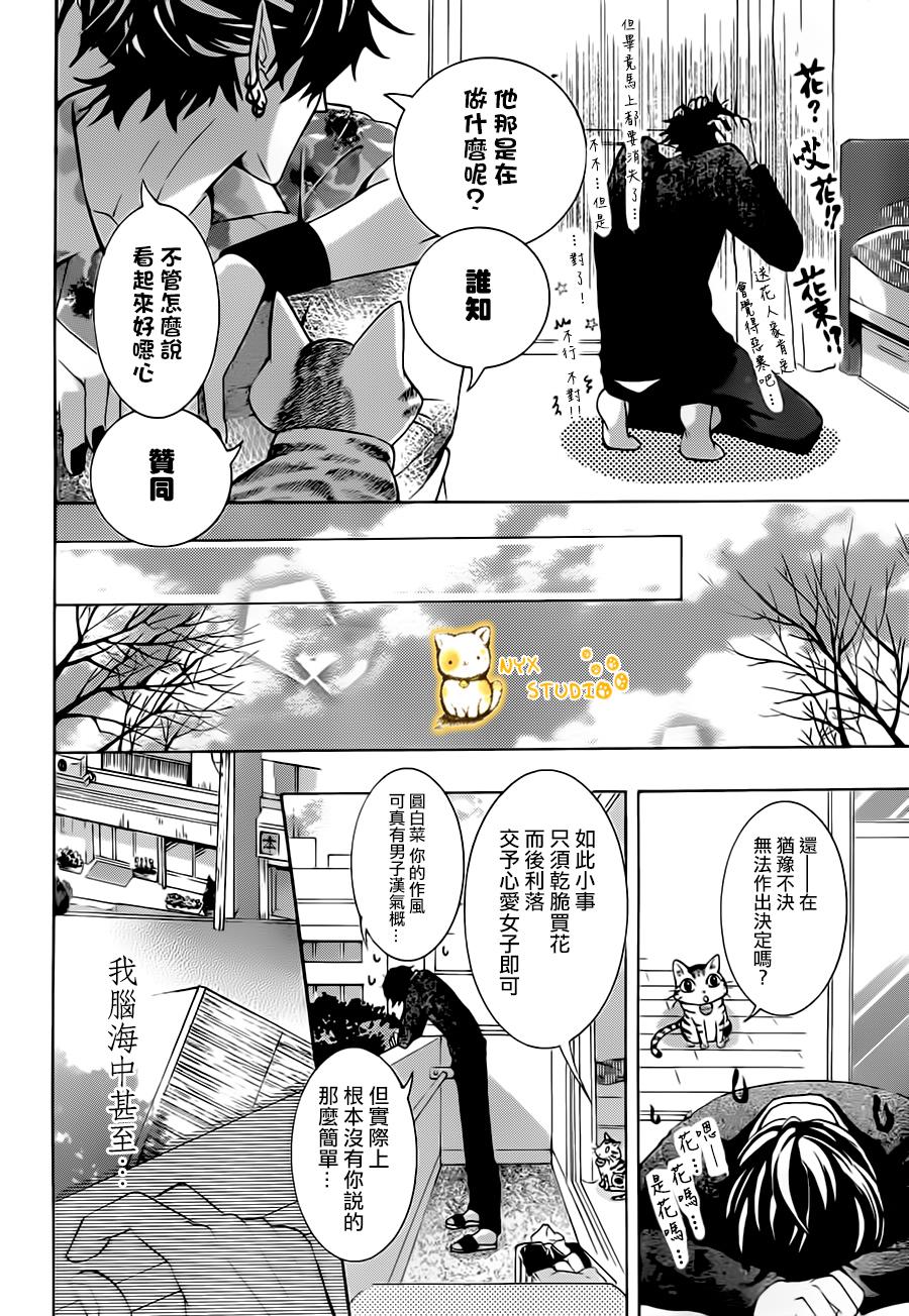 倘若猫从世界上消失第3话图