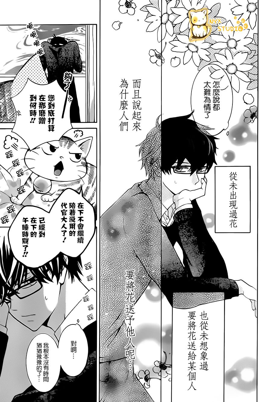 倘若猫从世界上消失第3话图