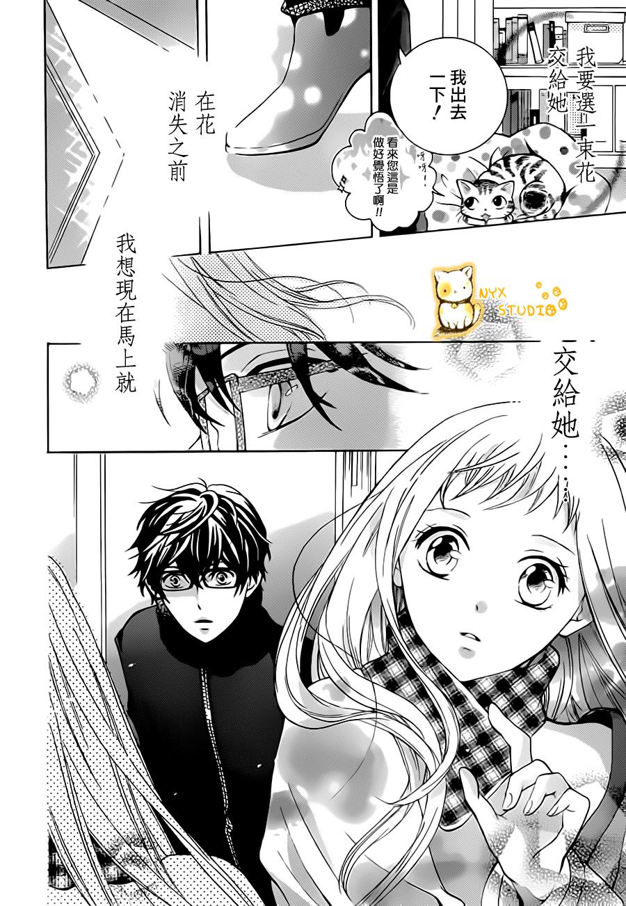 倘若猫从世界上消失第3话图