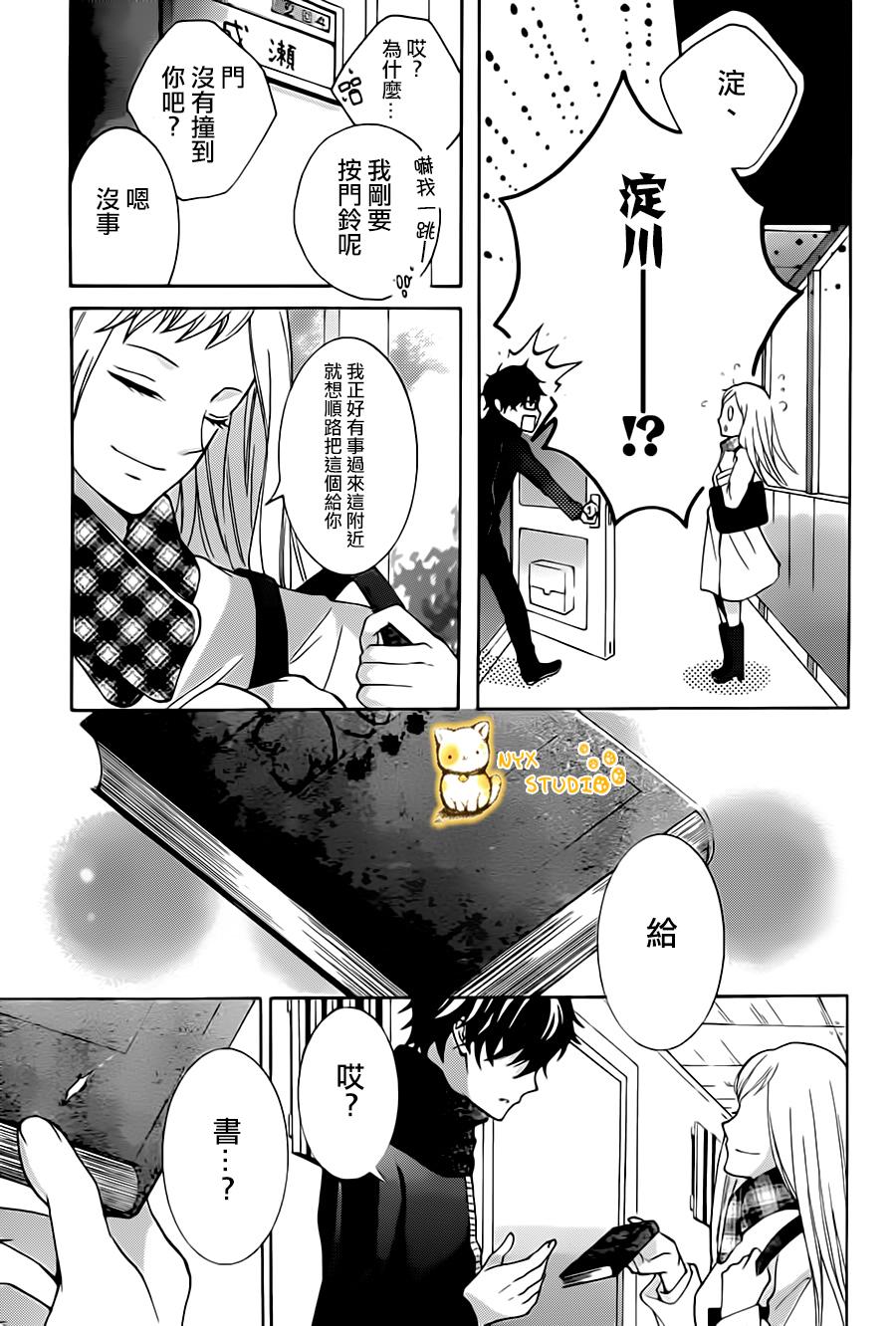 倘若猫从世界上消失第3话图