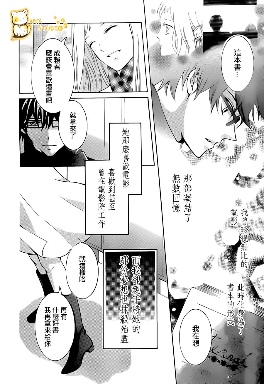 倘若猫从世界上消失第3话图