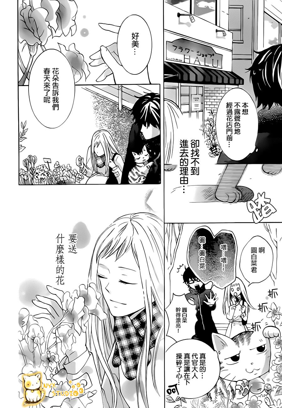 倘若猫从世界上消失第3话图