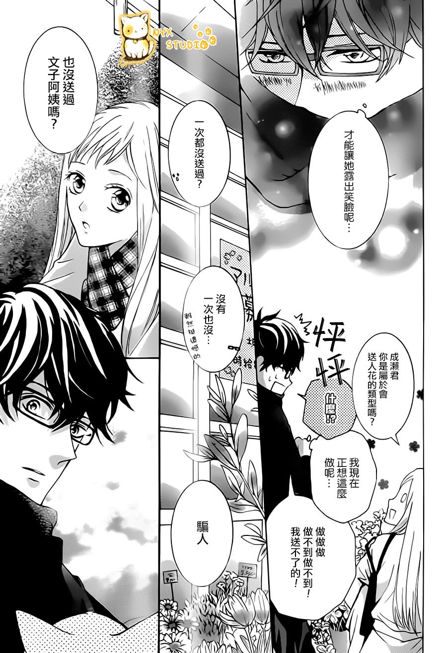 倘若猫从世界上消失第3话图