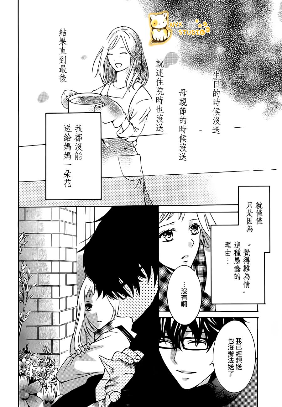 倘若猫从世界上消失第3话图