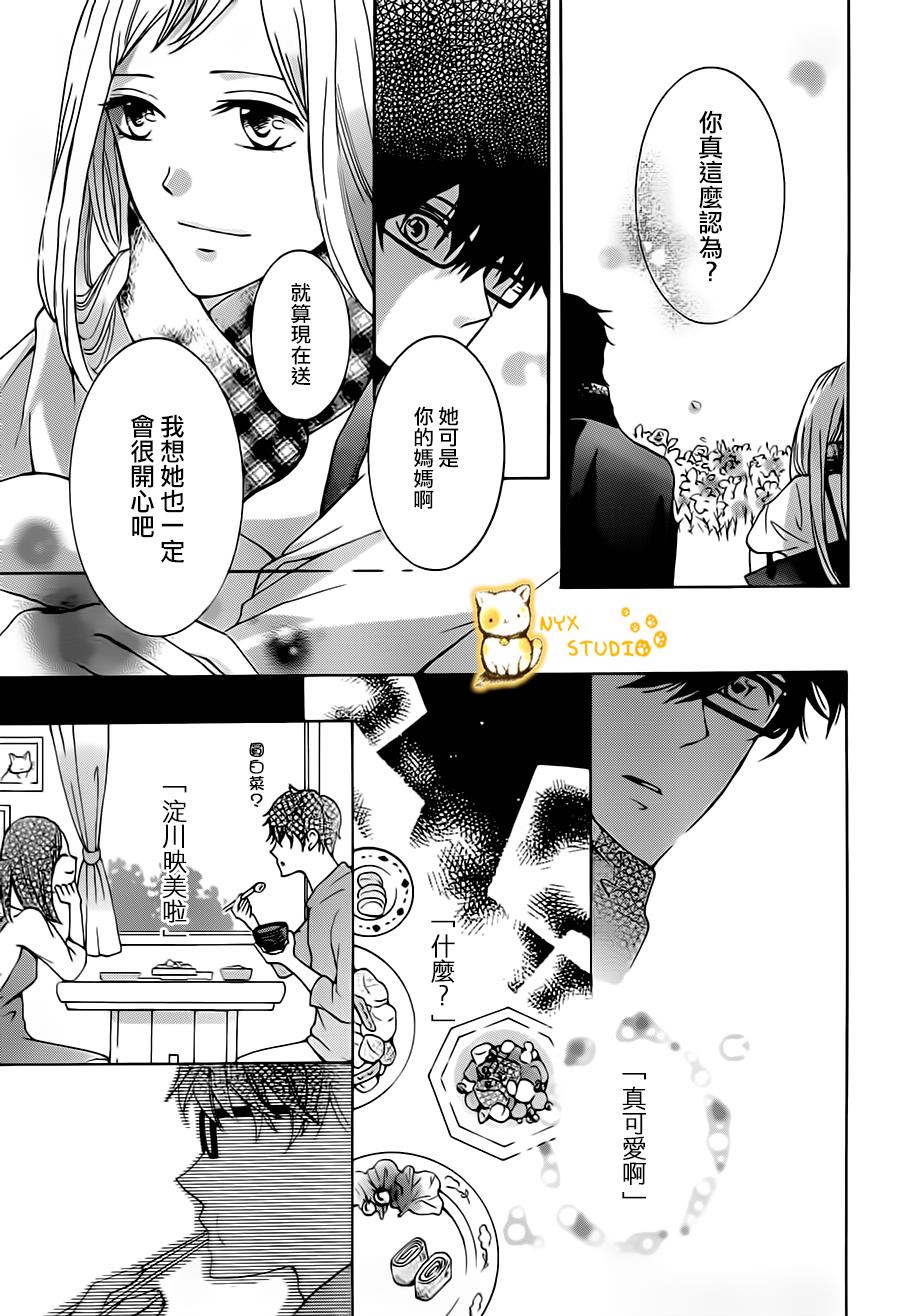 倘若猫从世界上消失第3话图